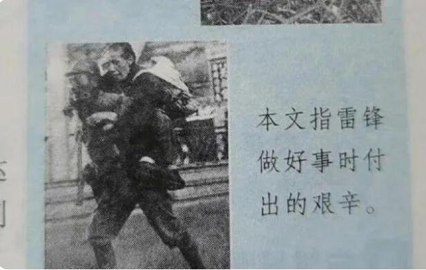 陕西人民教育出版社回应教辅书用日军给雷锋配图